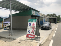 그린버블 손 세차장