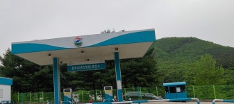 GS칼텍스 대현유통 홍천강(춘천방향)충전소