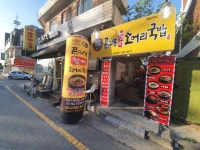곤지암할매소머리국밥 대전문화점