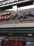 와와안경
