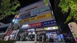 명지국제메디컬빌딩