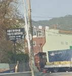 동신종합정비