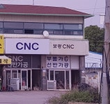 보광CNC
