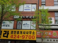 원도태권도