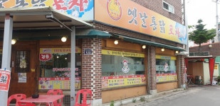 꼬레랑옛날통닭 양주덕계점2