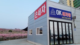 OK세차장 광택코팅