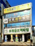 초원골프스튜디오