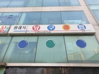 클래식당구클럽