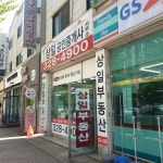 상일공인중개사사무소