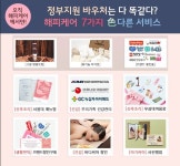 해피케어 강북,성북,도봉지점