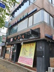 새동촌정신과의원