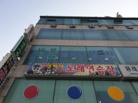 세무사심기숙사무소