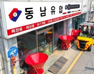 동남유압