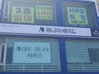위니아에이드 원주서비스센터