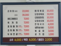 이모네집