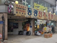 동광전기조명