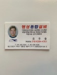 명성종합설비