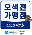 1급 세교 자동차공업사 세교모터스