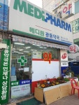 메디팜 광동약국