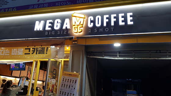 메가MGC커피 부평일신점 사진