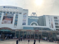 부천역사쇼핑몰