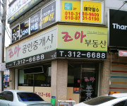 조아 공인중개사사무소