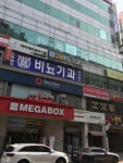 애플공인서비스 위니아에이드 안산센터