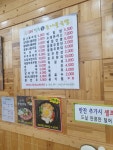 24시전주명가콩나물 국밥