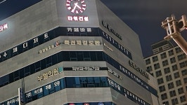 대한검도회 명지국제 죽선재검도관