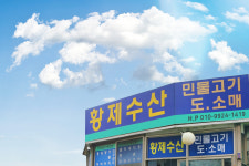 황제수산