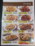 본스치킨 산이리점