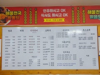 진주반점