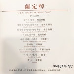베이징코야일산점