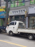 이지숙머리방