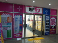 으뜸플러스안경 포항두호장성점