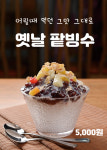 해설사의집