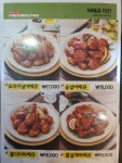 본스치킨 산이리점