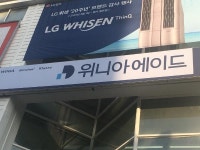 큐에이드(구 위니아에이드) 원주서비스센터