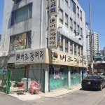 버르장머리미용실