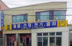 정원철물건재전기열쇠