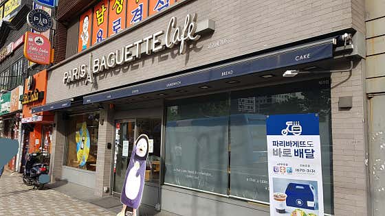 파리바게뜨 부산역점 사진