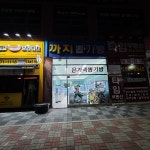 까치뽑기방