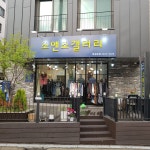 조앤조 갤러리 문정본점