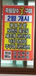 장수굴구이