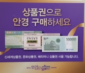 룩옵티컬 교보영등포점
