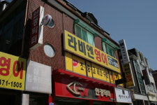 라비엔영어학원