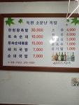 독천소문난족발