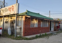 만복래백숙