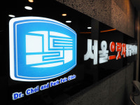 서울으랏차마취통증의학과의원