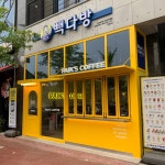 빽다방 전주KBS점
